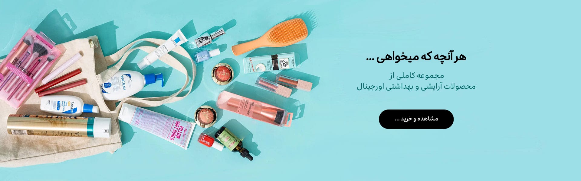 هر آنچه که میخواهی ...